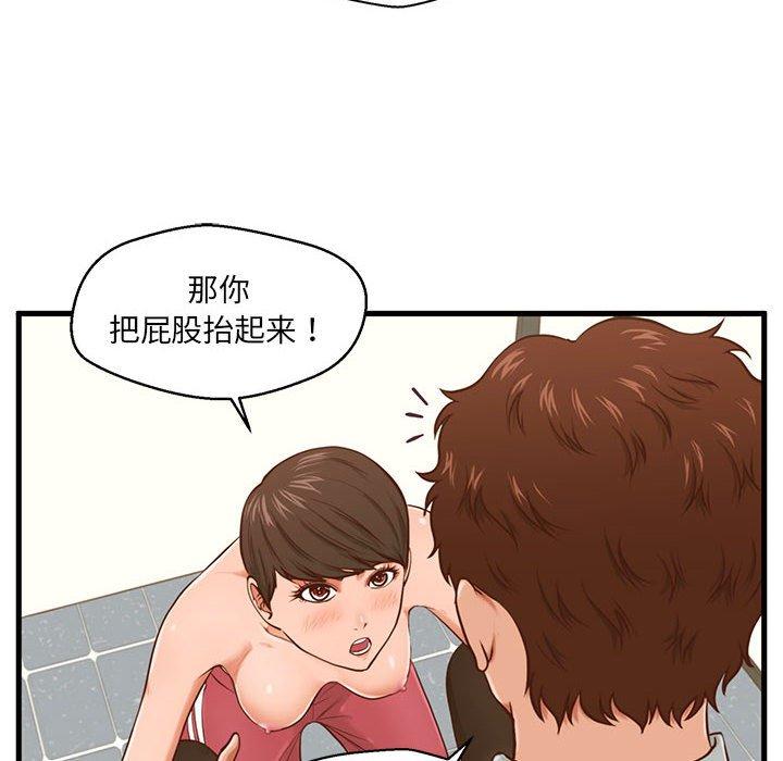 16P - 甜蜜合租