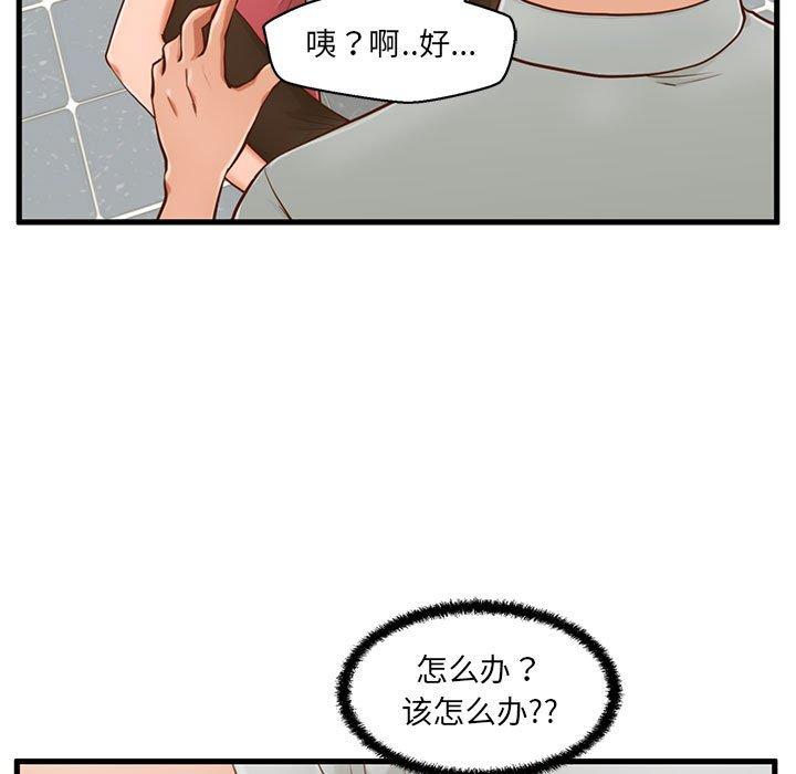17P - 甜蜜合租
