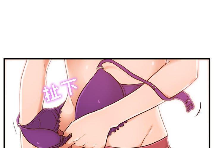 1P - 甜蜜合租