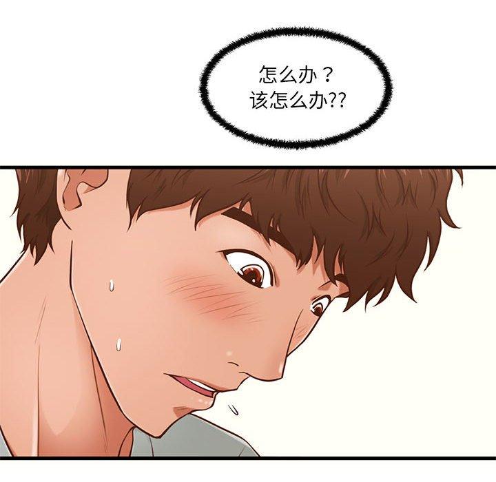 22P - 甜蜜合租