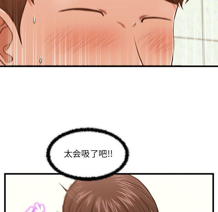 33P - 甜蜜合租