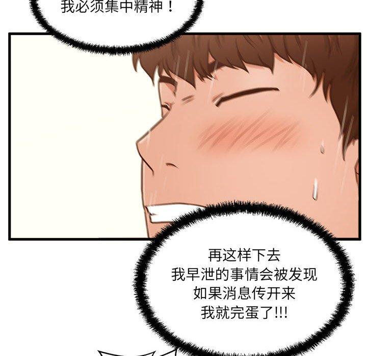 35P - 甜蜜合租
