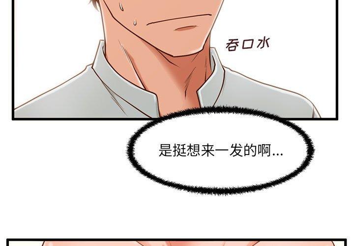 3P - 甜蜜合租