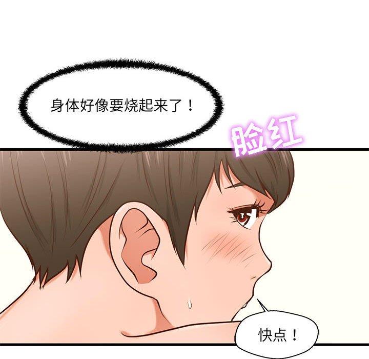 47P - 甜蜜合租