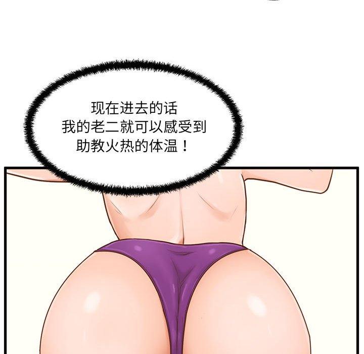 48P - 甜蜜合租