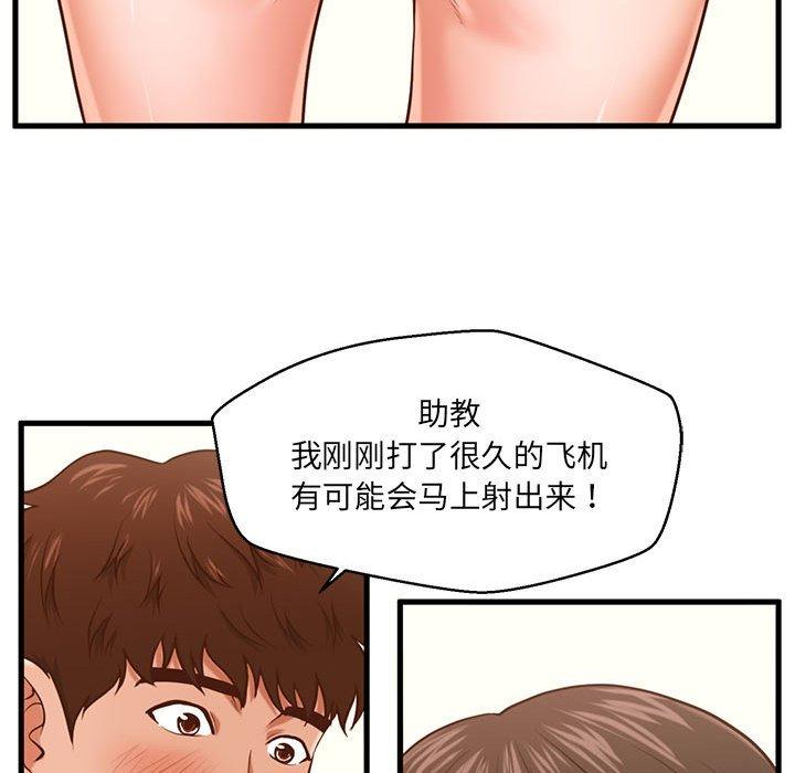 52P - 甜蜜合租