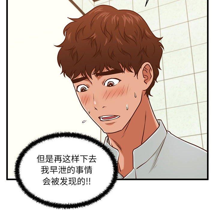6P - 甜蜜合租