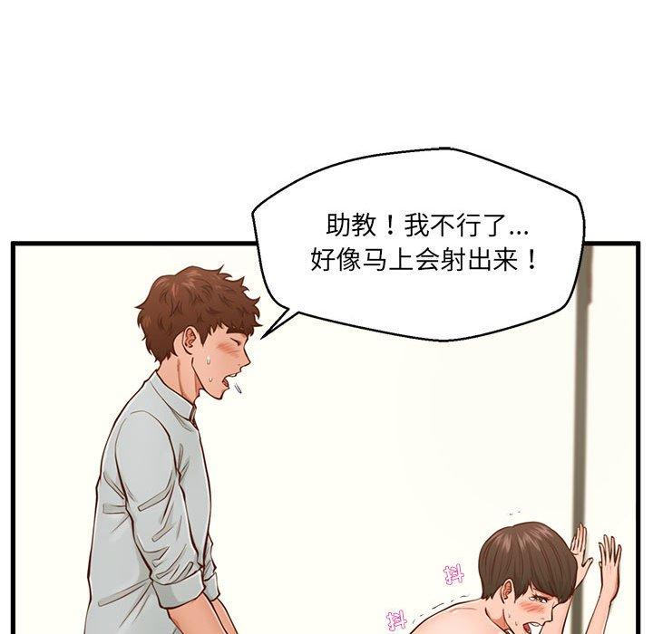 66P - 甜蜜合租