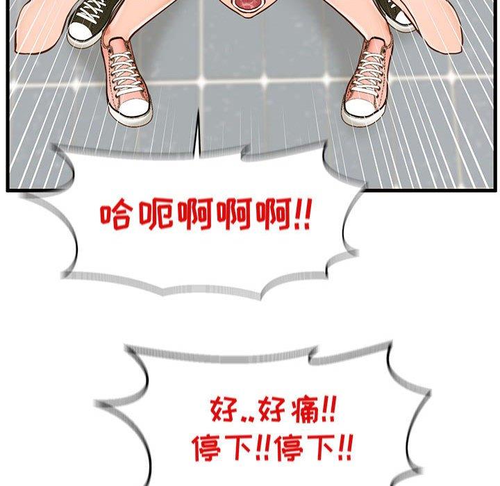 73P - 甜蜜合租