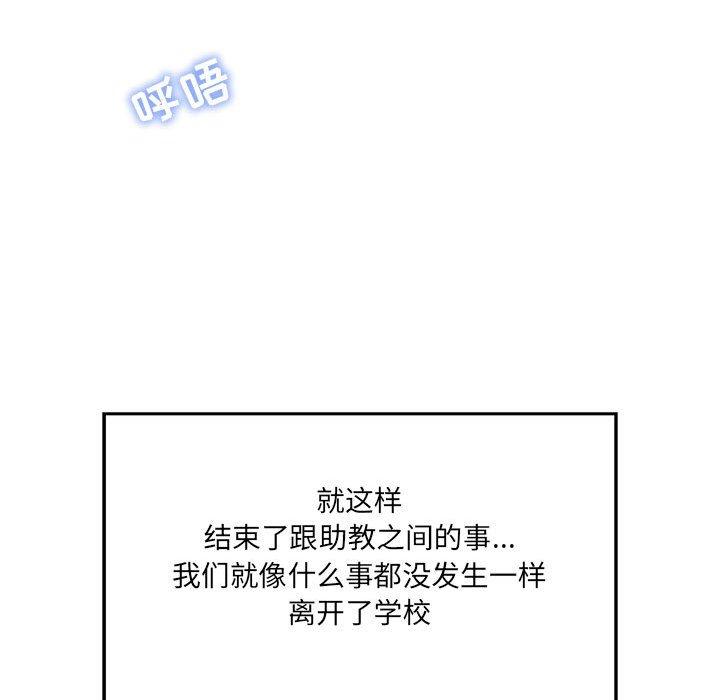 82P - 甜蜜合租