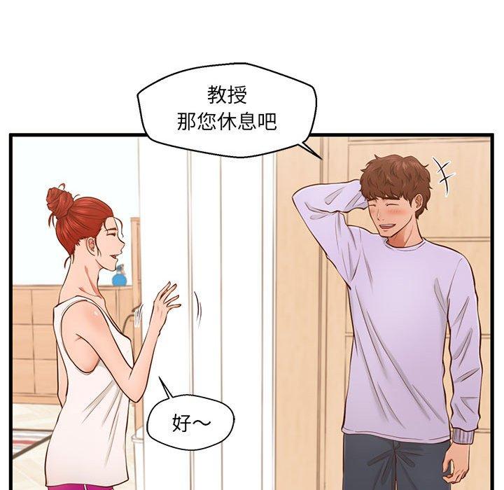 86P - 甜蜜合租