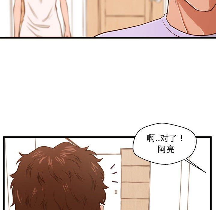 89P - 甜蜜合租