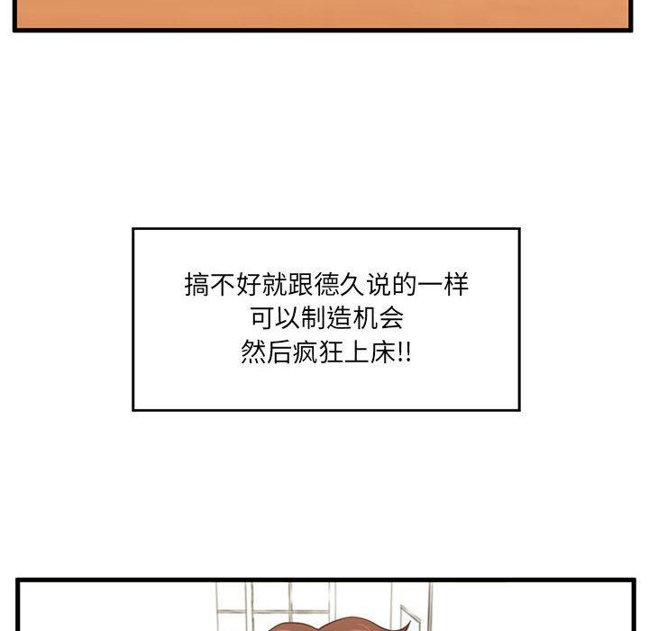 99P - 甜蜜合租
