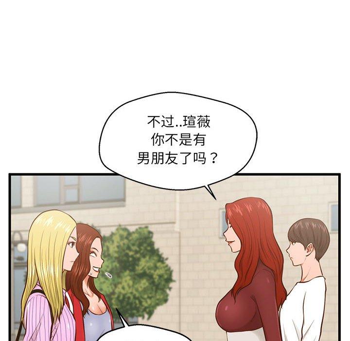 101P - 甜蜜合租