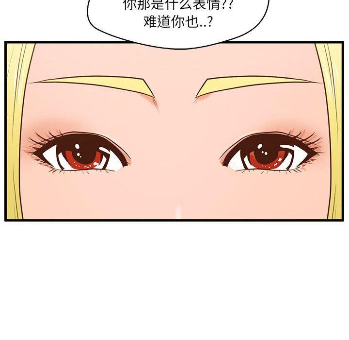 103P - 甜蜜合租