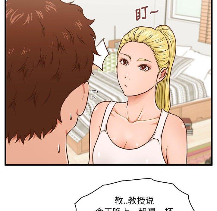 107P - 甜蜜合租