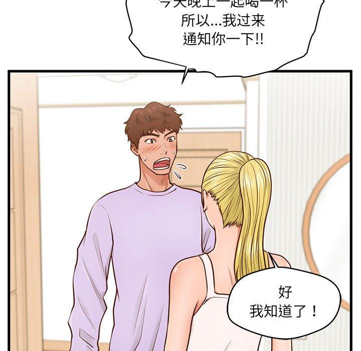 108P - 甜蜜合租