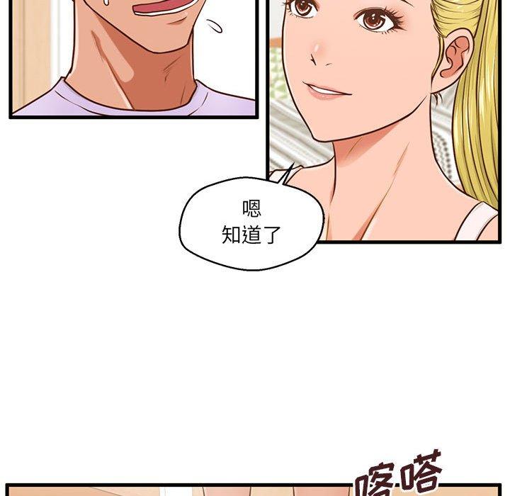 110P - 甜蜜合租