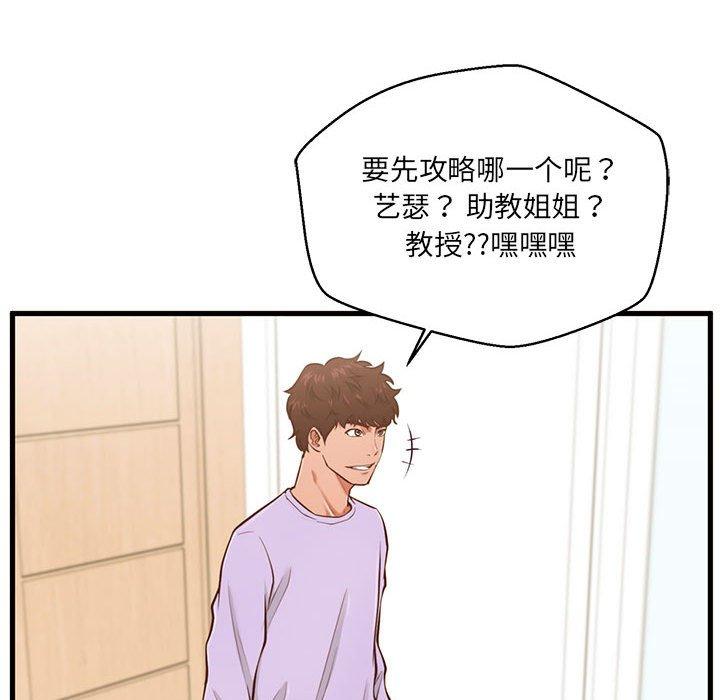 115P - 甜蜜合租