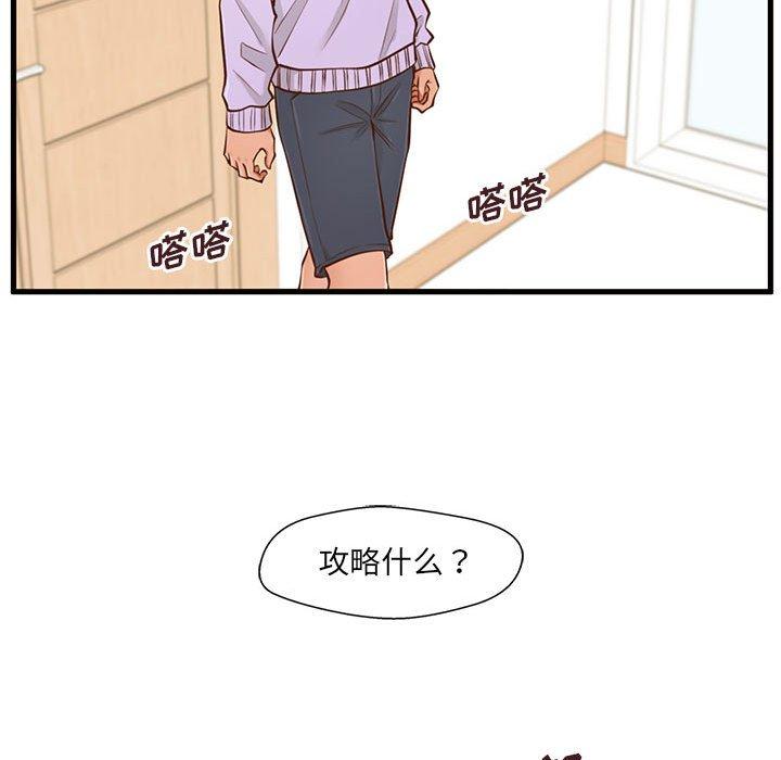 116P - 甜蜜合租