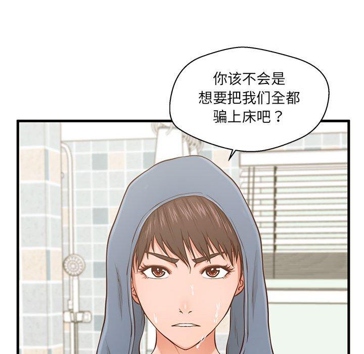 118P - 甜蜜合租