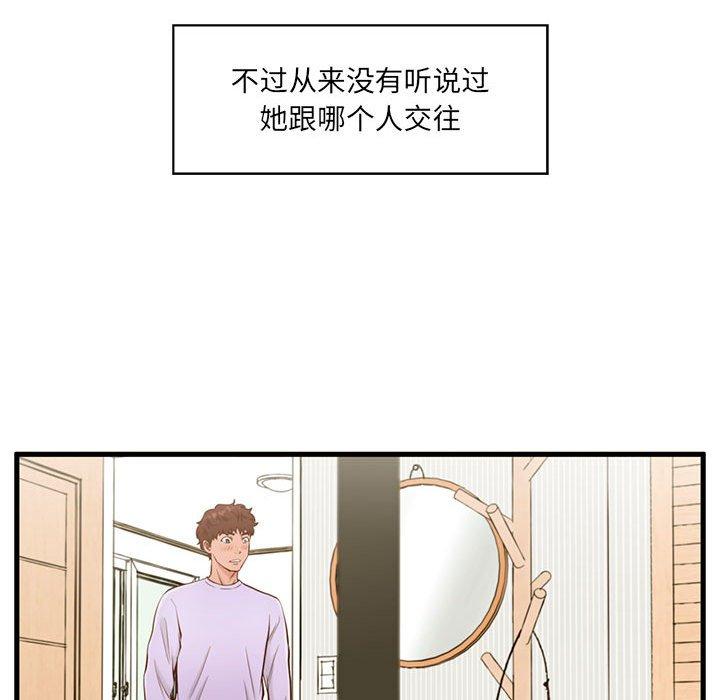 14P - 甜蜜合租