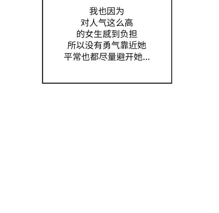 16P - 甜蜜合租