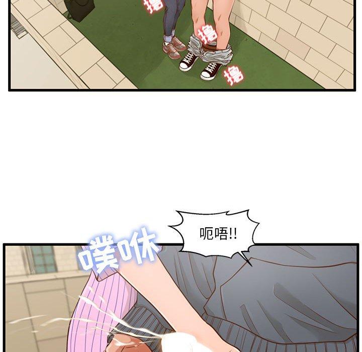 25P - 甜蜜合租