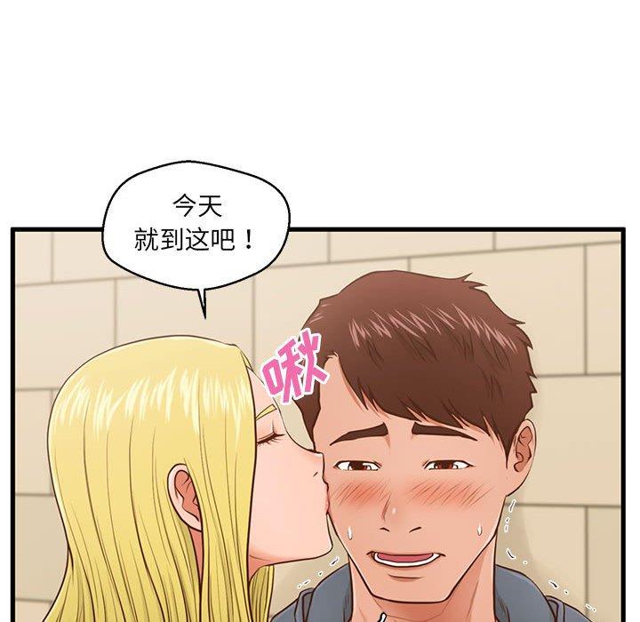 28P - 甜蜜合租