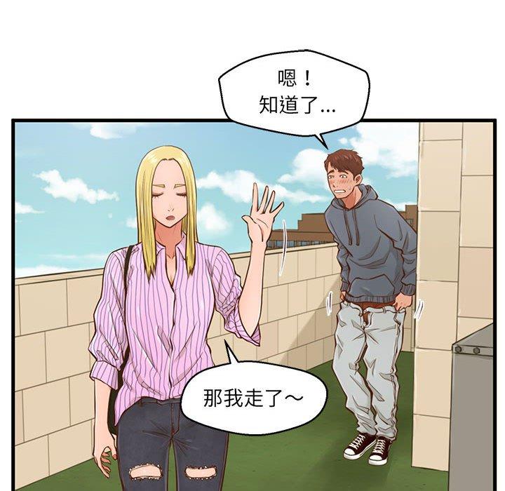 32P - 甜蜜合租