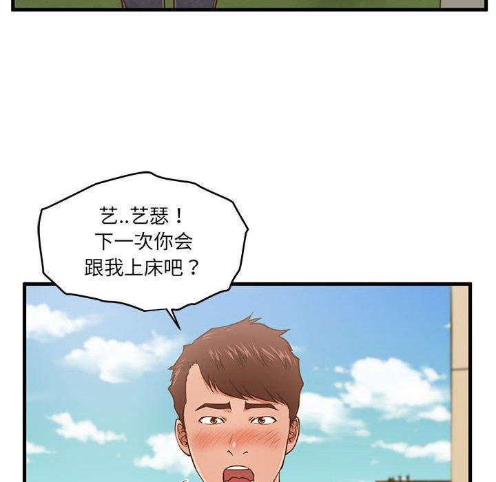 33P - 甜蜜合租