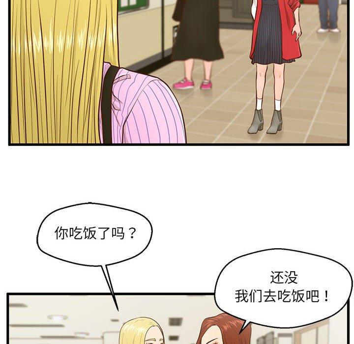 43P - 甜蜜合租
