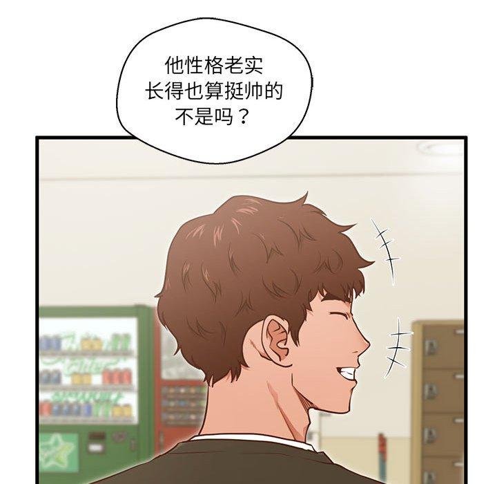50P - 甜蜜合租