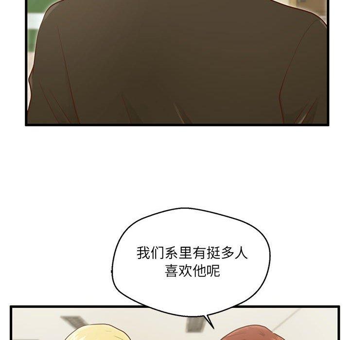 51P - 甜蜜合租