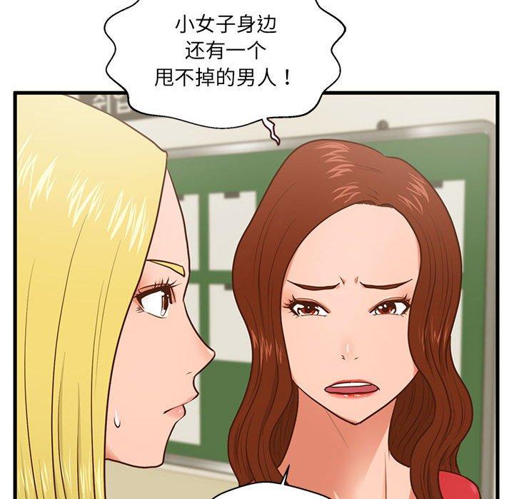 53P - 甜蜜合租