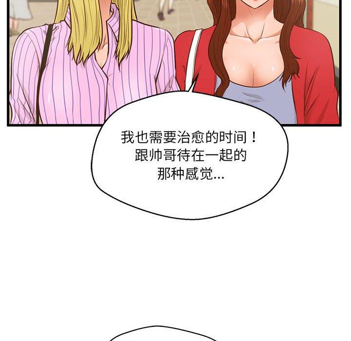 55P - 甜蜜合租