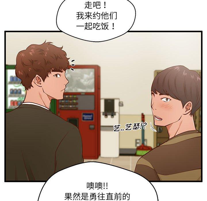 56P - 甜蜜合租