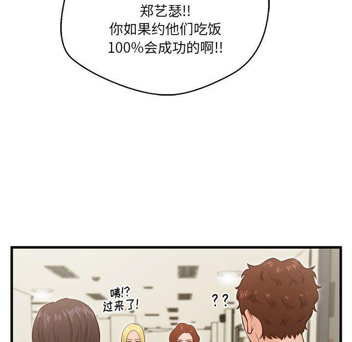 57P - 甜蜜合租