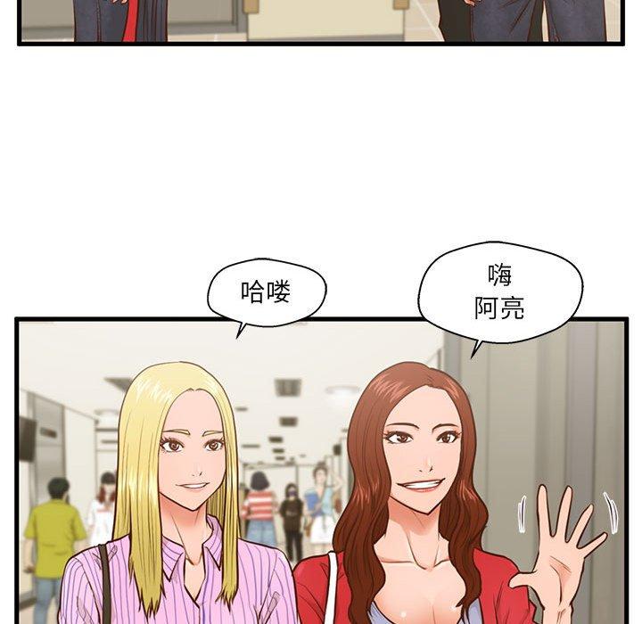 60P - 甜蜜合租