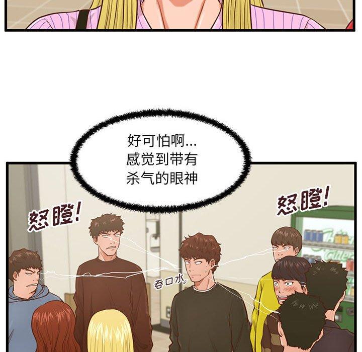 69P - 甜蜜合租