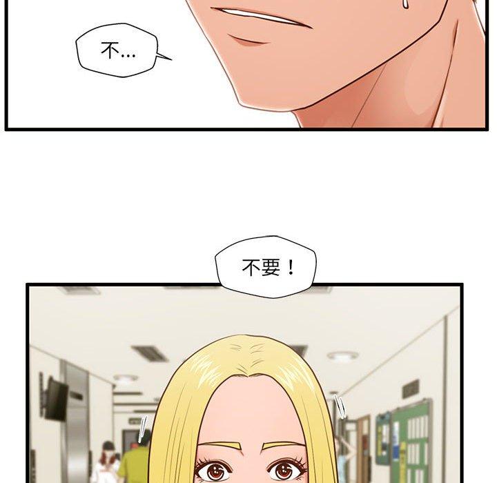 71P - 甜蜜合租