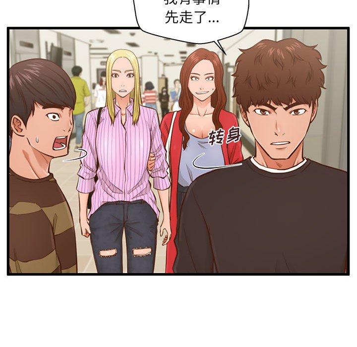 74P - 甜蜜合租