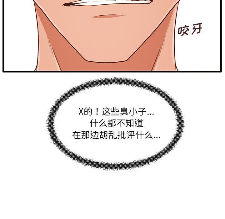 78P - 甜蜜合租