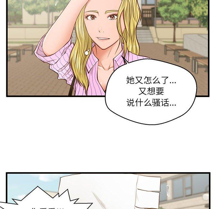 87P - 甜蜜合租