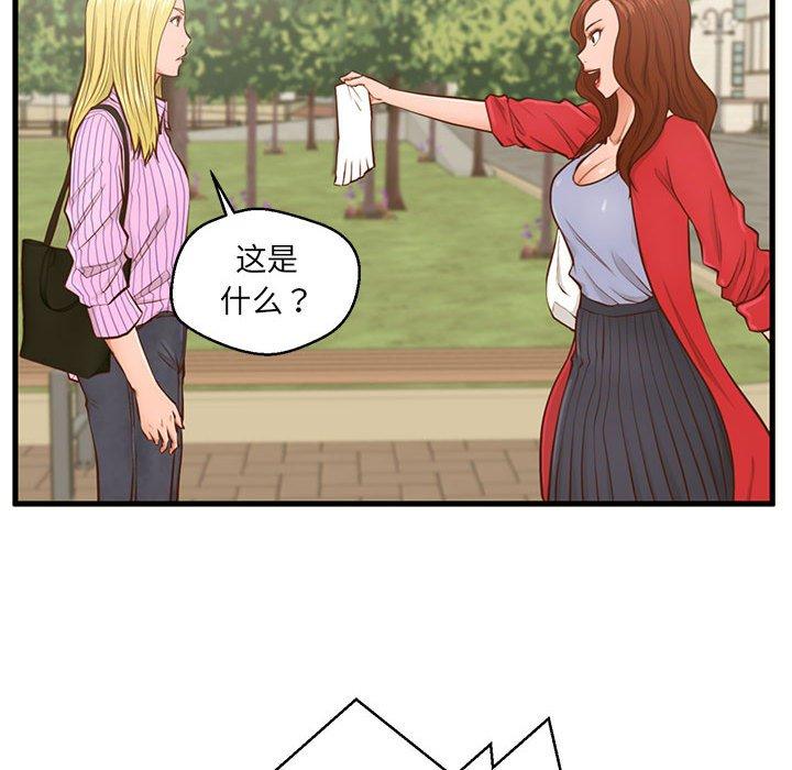 89P - 甜蜜合租