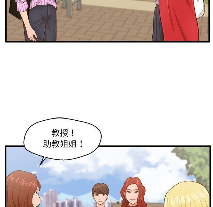 96P - 甜蜜合租