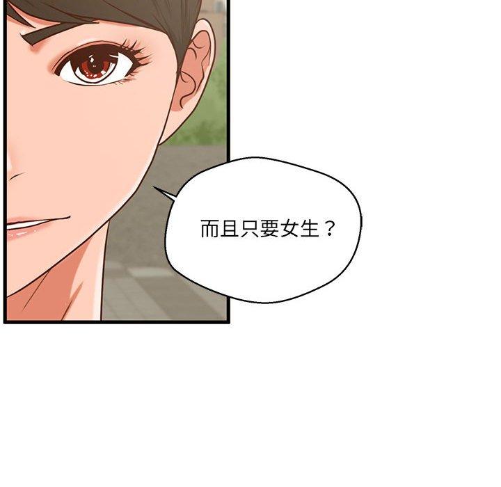 99P - 甜蜜合租