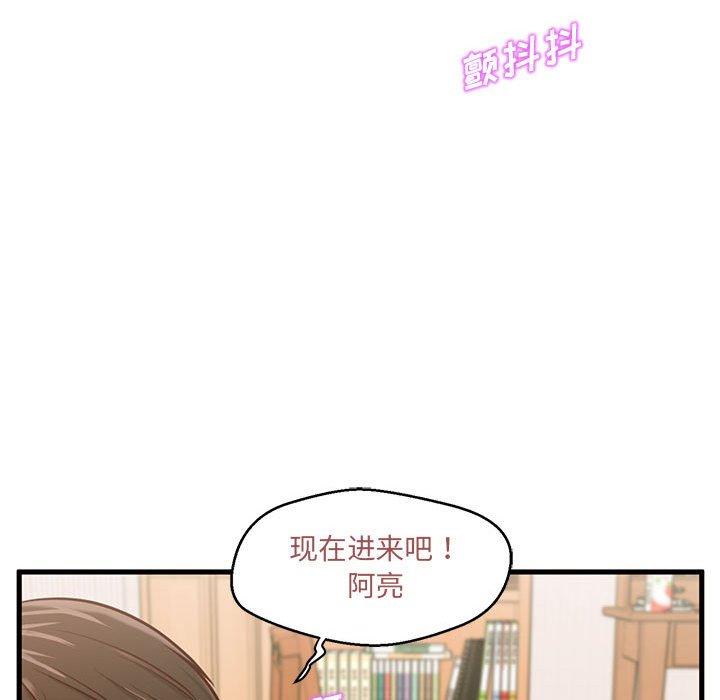 108P - 甜蜜合租