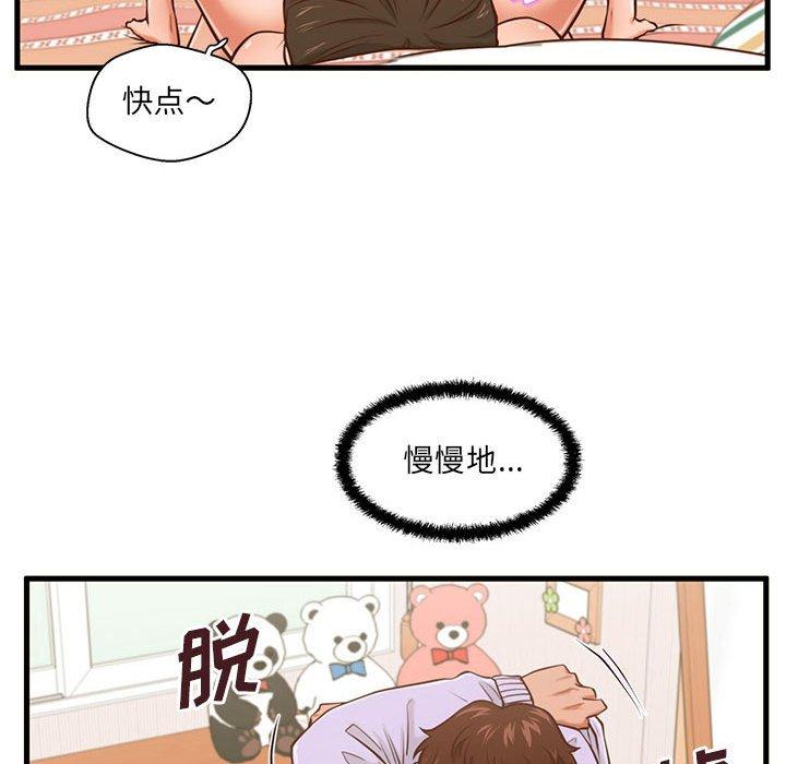 111P - 甜蜜合租