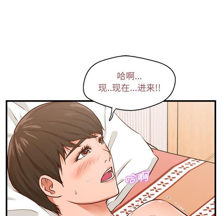 116P - 甜蜜合租